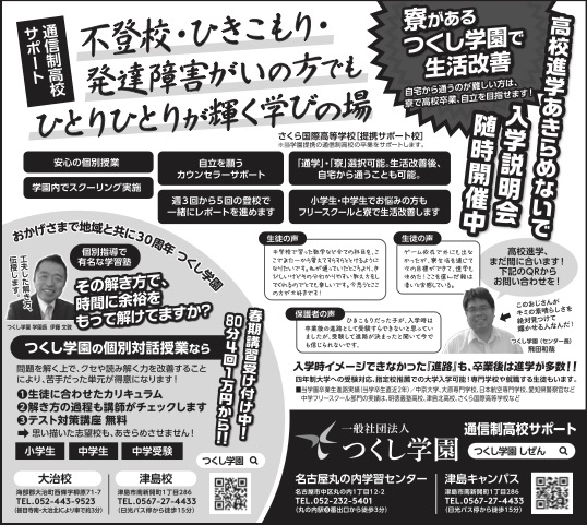 3月8日11日朝日新聞入試問題のところに掲載されました。